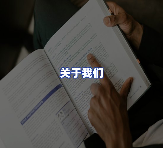 平台总部